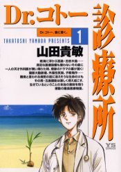 couverture, jaquette Dr Koto 1  (Shogakukan) Manga