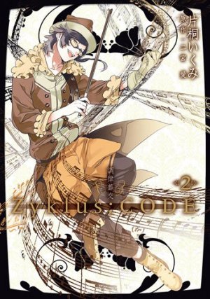 couverture, jaquette Zyklus ; Code 2  (Ichijinsha) Manga