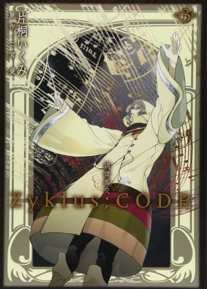 couverture, jaquette Zyklus ; Code 3  (Ichijinsha) Manga
