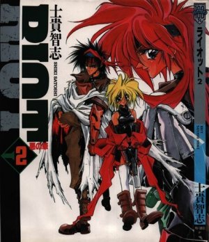couverture, jaquette Riot 2  (Kadokawa) Manga