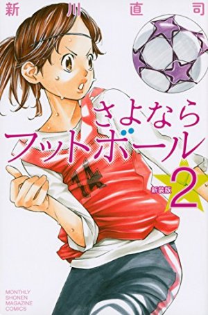 couverture, jaquette Sayonara football 2 Shinsôban (Kodansha) Manga