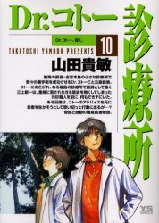 couverture, jaquette Dr Koto 10  (Shogakukan) Manga