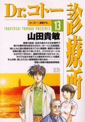couverture, jaquette Dr Koto 13  (Shogakukan) Manga