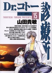couverture, jaquette Dr Koto 15  (Shogakukan) Manga