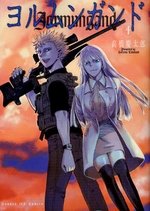 couverture, jaquette Jormungand 4  (Shogakukan) Manga