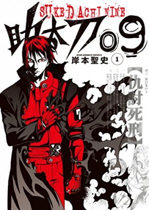 couverture, jaquette Sukedachi nine 1  (Square enix) Manga
