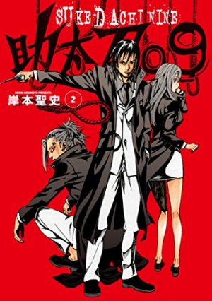 couverture, jaquette Sukedachi nine 2  (Square enix) Manga