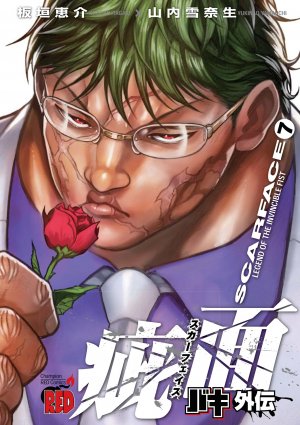 couverture, jaquette Baki Gaiden - Scarface 7  (Akita shoten) Manga