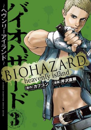 couverture, jaquette Resident Evil - Heavenly island 3  (Akita shoten) Manga