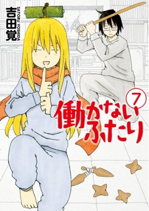 couverture, jaquette Hatarakanai Futari 7  (Shinchosha) Manga