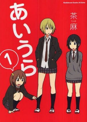 couverture, jaquette Aiura 1  (Kadokawa) Manga