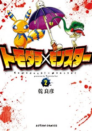 couverture, jaquette Monster friends 2  (Futabasha) Manga