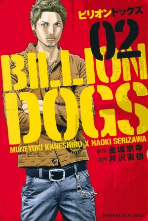 couverture, jaquette Billion Dogs 2  (Kodansha) Manga
