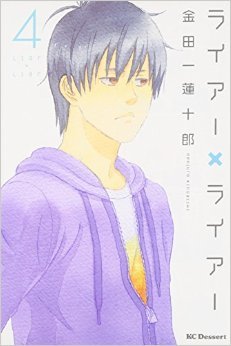 couverture, jaquette Liar x Liar 4  (Kodansha) Manga