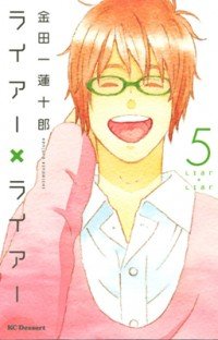 couverture, jaquette Liar x Liar 5  (Kodansha) Manga