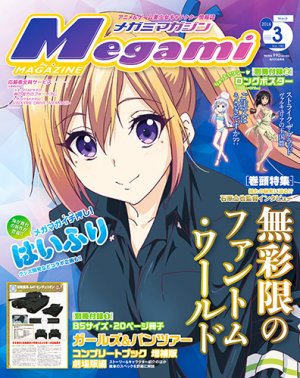 couverture, jaquette Megami magazine 190  (Gakken) Magazine