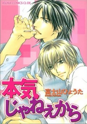 couverture, jaquette Honki ja Neekara   (Kadokawa) Manga