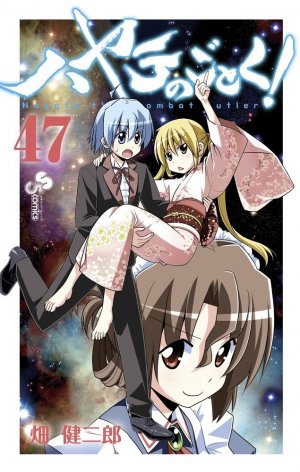 couverture, jaquette Hayate the Combat Butler 47  (Shogakukan) Manga