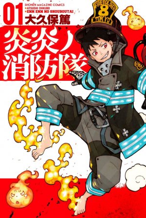 couverture, jaquette Fire force 1  (Kodansha) Manga