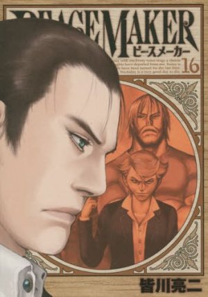 couverture, jaquette PeaceMaker 16  (Shueisha) Manga