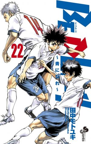 couverture, jaquette Be Blues -Ao ni Nare- 22  (Shogakukan) Manga