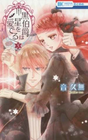 couverture, jaquette Kuro Hakushaku wa Hoshi o Mederu 5  (Hakusensha) Manga