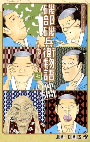couverture, jaquette Isobe Isobee Monogatari - Ukiyo wa Tsurai yo 7  (Shueisha) Manga