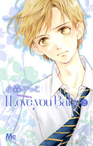 couverture, jaquette I love you Baby 2  (Shueisha) Manga