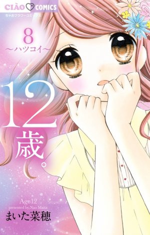 couverture, jaquette 12 ans 8  (Shogakukan) Manga
