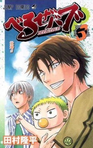couverture, jaquette Beelzebub 3  (Shueisha) Manga