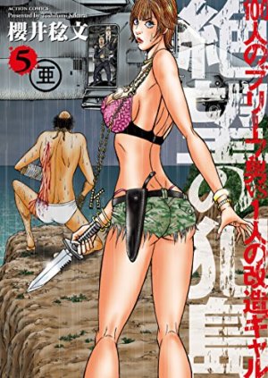 couverture, jaquette Ladyboy vs. yakuzas 5  (Futabasha) Manga