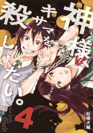 couverture, jaquette Mako : l'ange de la mort 4  (Shueisha) Manga