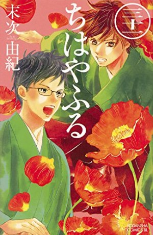 couverture, jaquette Chihayafuru 31  (Kodansha) Manga