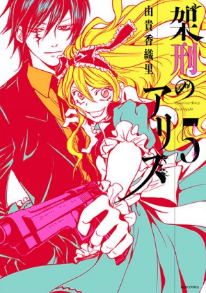couverture, jaquette Alice in Murderland 5  (Kodansha) Manga