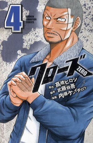 couverture, jaquette Crows Zero 4  (Akita shoten) Manga