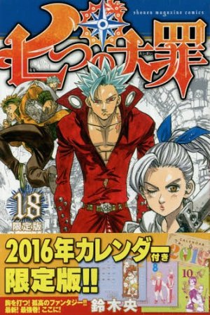 couverture, jaquette Seven Deadly Sins 18 Edition limitée (Kodansha) Manga