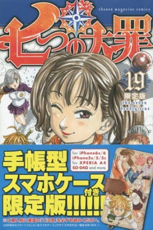 Seven Deadly Sins Edition limitée 19 Manga