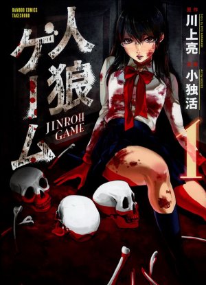 couverture, jaquette Hunt - Le Jeu du Loup-Garou 1  (Takeshobo) Manga