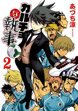 couverture, jaquette Team butler 2  (Mag garden) Manga