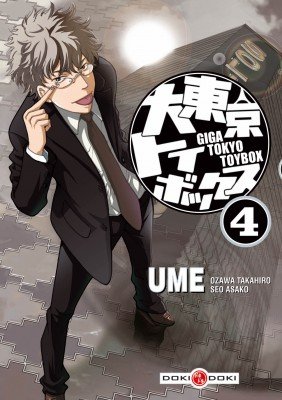 couverture, jaquette Giga Tokyo Toybox 4  (doki-doki) Manga