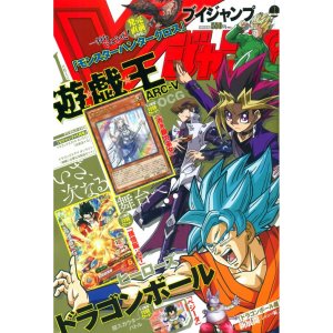 couverture, jaquette V Jump 1  (Shueisha) Magazine de prépublication