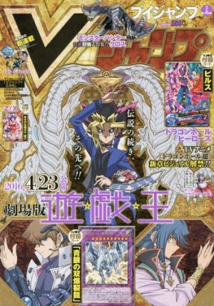 couverture, jaquette V Jump 2  (Shueisha) Magazine de prépublication