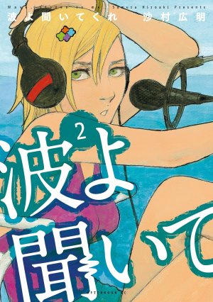 couverture, jaquette Born to be on air 2  (Kodansha) Manga
