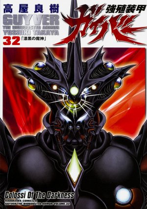 couverture, jaquette Kyôshoku Sôkô Guyver 32  (Kadokawa) Manga