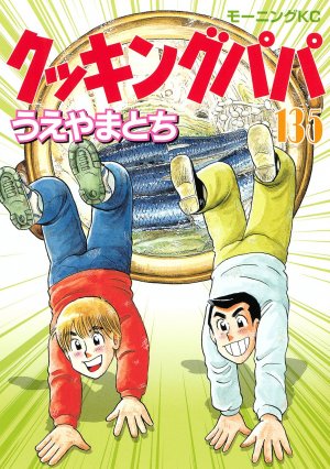 couverture, jaquette Cooking Papa 135  (Kodansha) Manga