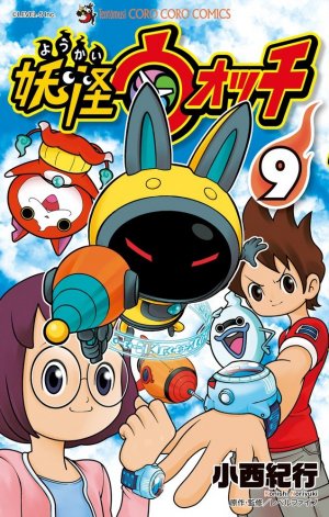 couverture, jaquette Yo-kai watch 9  (Shogakukan) Manga