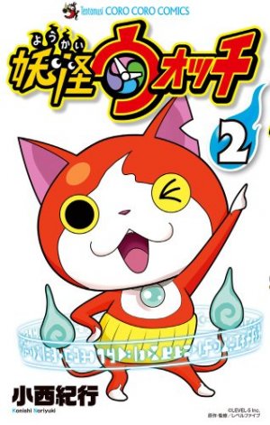 couverture, jaquette Yo-kai watch 2  (Shogakukan) Manga