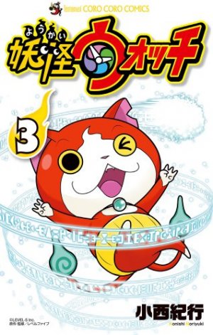 couverture, jaquette Yo-kai watch 3  (Shogakukan) Manga
