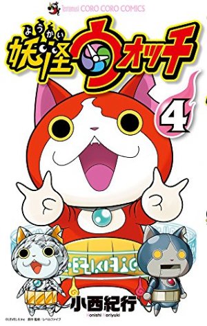 couverture, jaquette Yo-kai watch 4  (Shogakukan) Manga