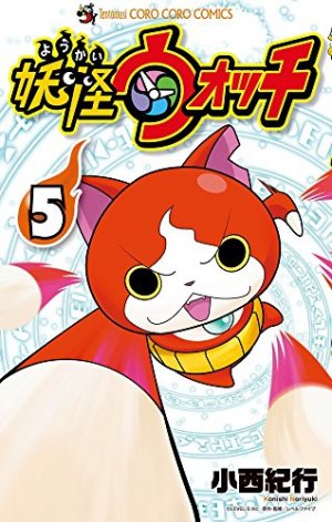 couverture, jaquette Yo-kai watch 5  (Shogakukan) Manga